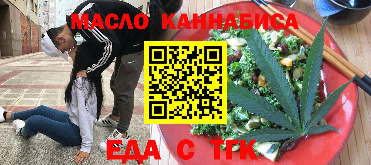 Cannafood конопля  Вход с VPN  Королёв 
