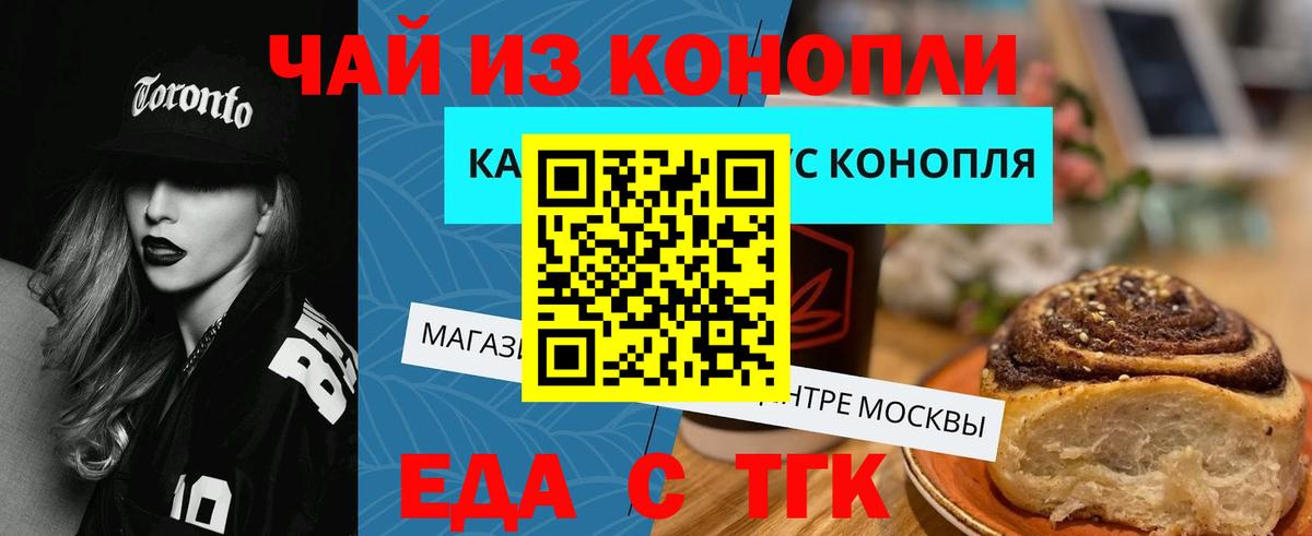 Печенье с ТГК марихуана Королёв