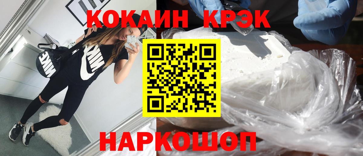 Cocaine Колумбийский Королёв