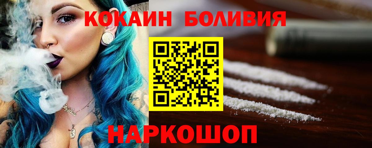 Кокаин Перу  Вход с VPN  Королёв  Cocaine Fish Scale 