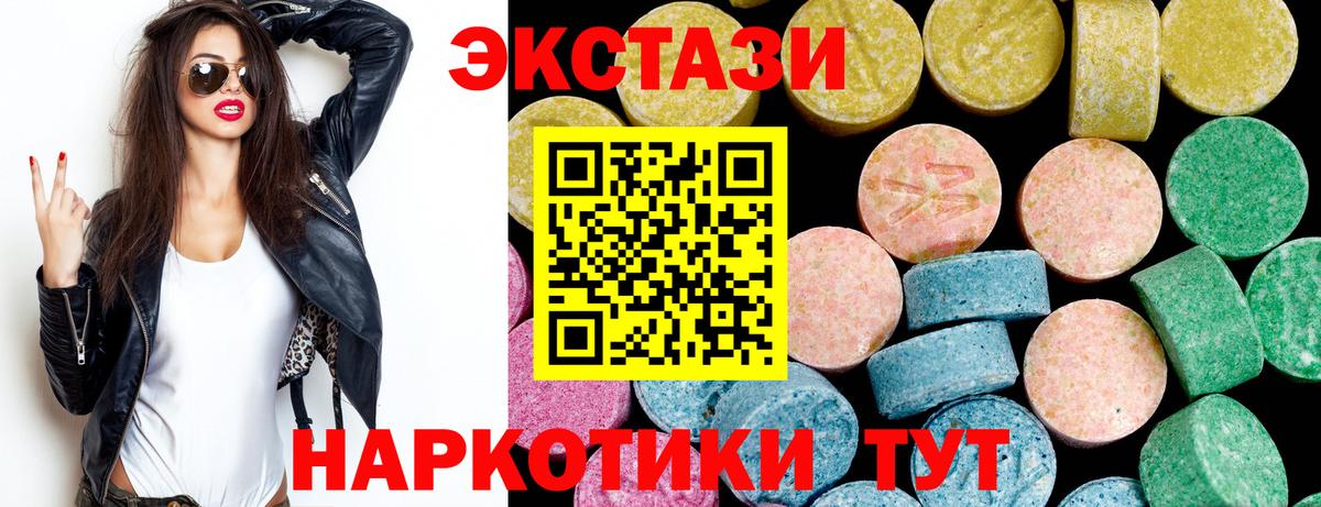 Королёв  Экстази 280мг  Ecstasy бентли  Вход с VPN 