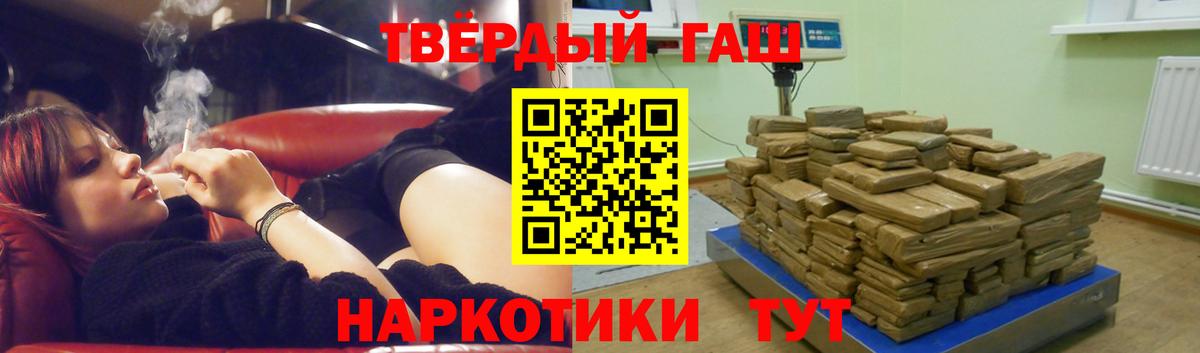 Королёв  Гашиш хэш  Вход с VPN  Гашиш Cannabis 