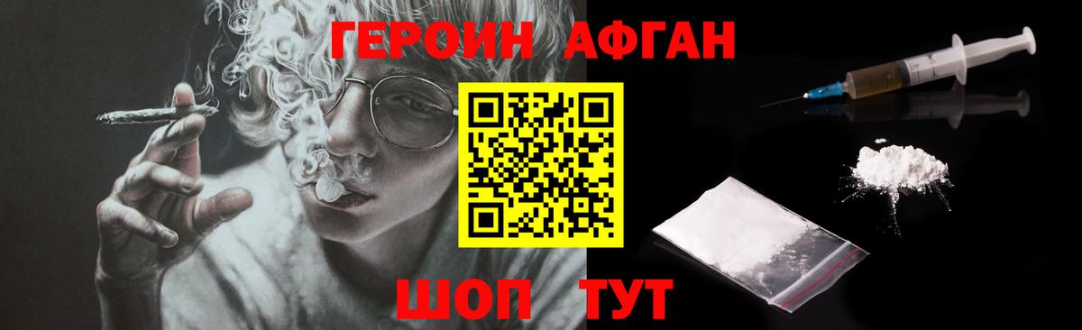 ГЕРОИН хмурый  ГЕРОИН  Королёв  Вход с VPN 