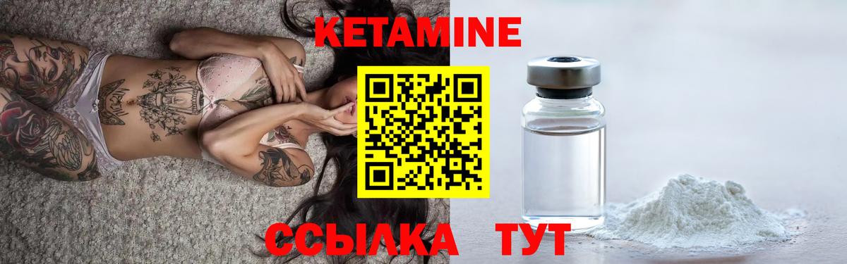 Кетамин ketamine  Кетамин VHQ  Королёв  Вход с VPN 