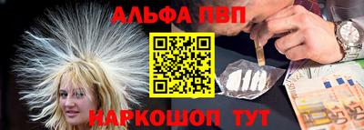 ALPHA PVP Краснокаменск