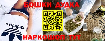 бошки Краснознаменск