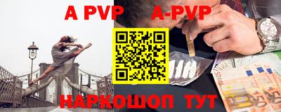 ALPHA PVP Краснокаменск