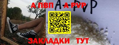 ALPHA PVP Краснокаменск