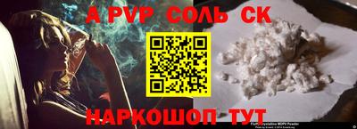 ALPHA PVP Краснокаменск