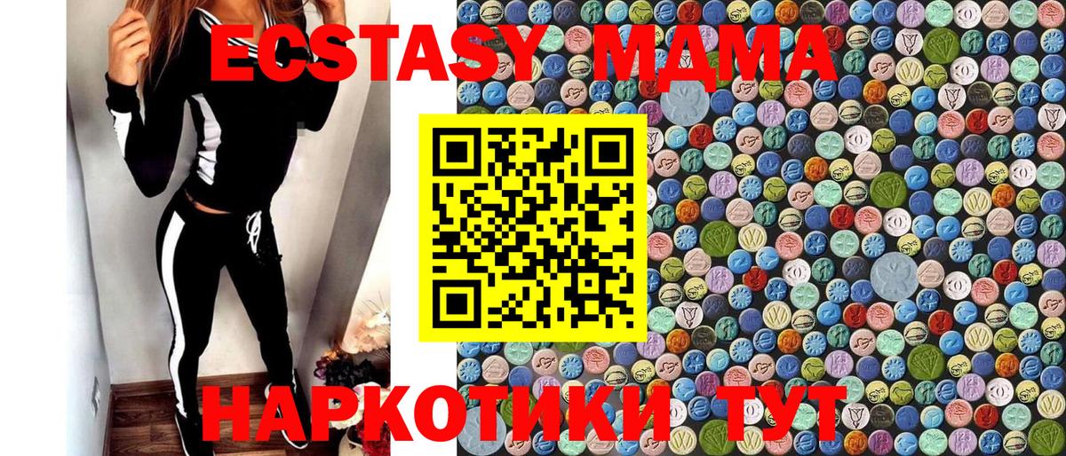 МДМА  Вход с VPN  MDMA кристаллы  Королёв  MDMA молли 