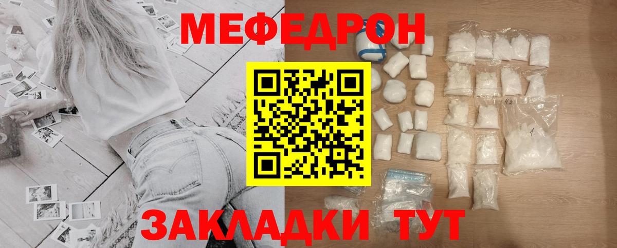 МЕФ кристаллы  Вход с VPN  Королёв 