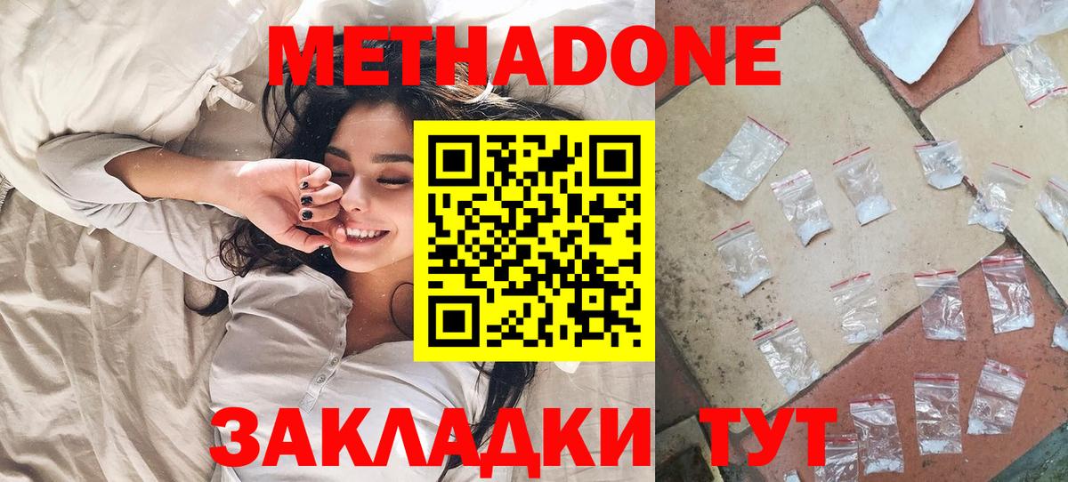 Королёв  МЕТАДОН мёд  Вход с VPN 