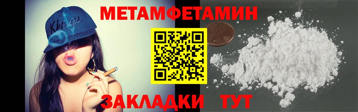 Первитин кристалл Королёв