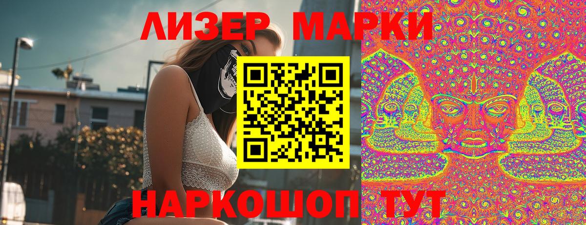 Марки 25I-NBOMe 1500мкг Королёв