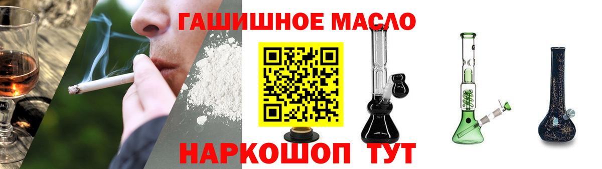 Дистиллят ТГК гашишное масло Королёв