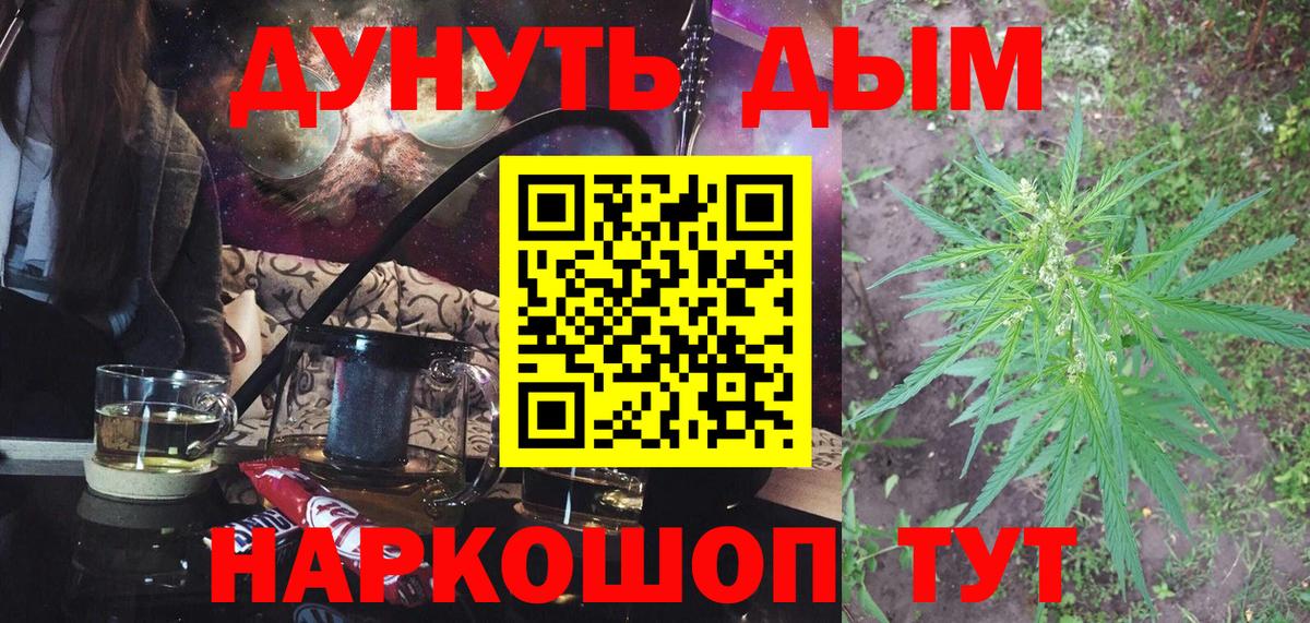 Конопля гибрид  Вход с VPN  Королёв  Бошки Шишки индика  Шишки марихуана MAZAR 